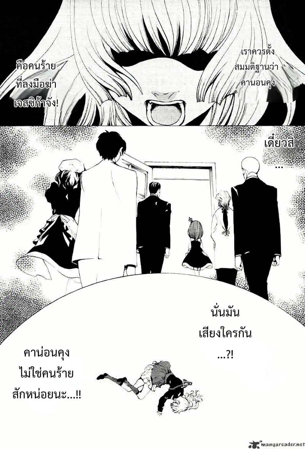 Umineko no Naku Koro ni Episode 2: Turn of the Golden Witch ตอนที่ 19 หน้า 1