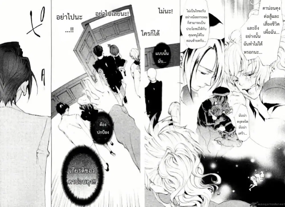 Umineko no Naku Koro ni Episode 2: Turn of the Golden Witch ตอนที่ 19 หน้า 2