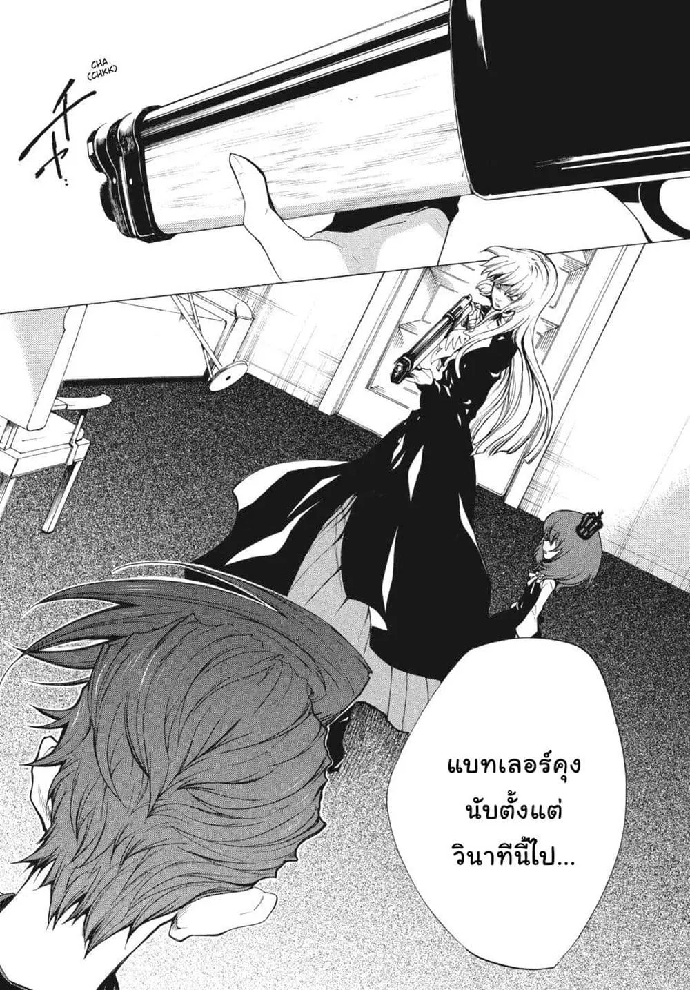 Umineko no Naku Koro ni Episode 2: Turn of the Golden Witch ตอนที่ 25 หน้า 1