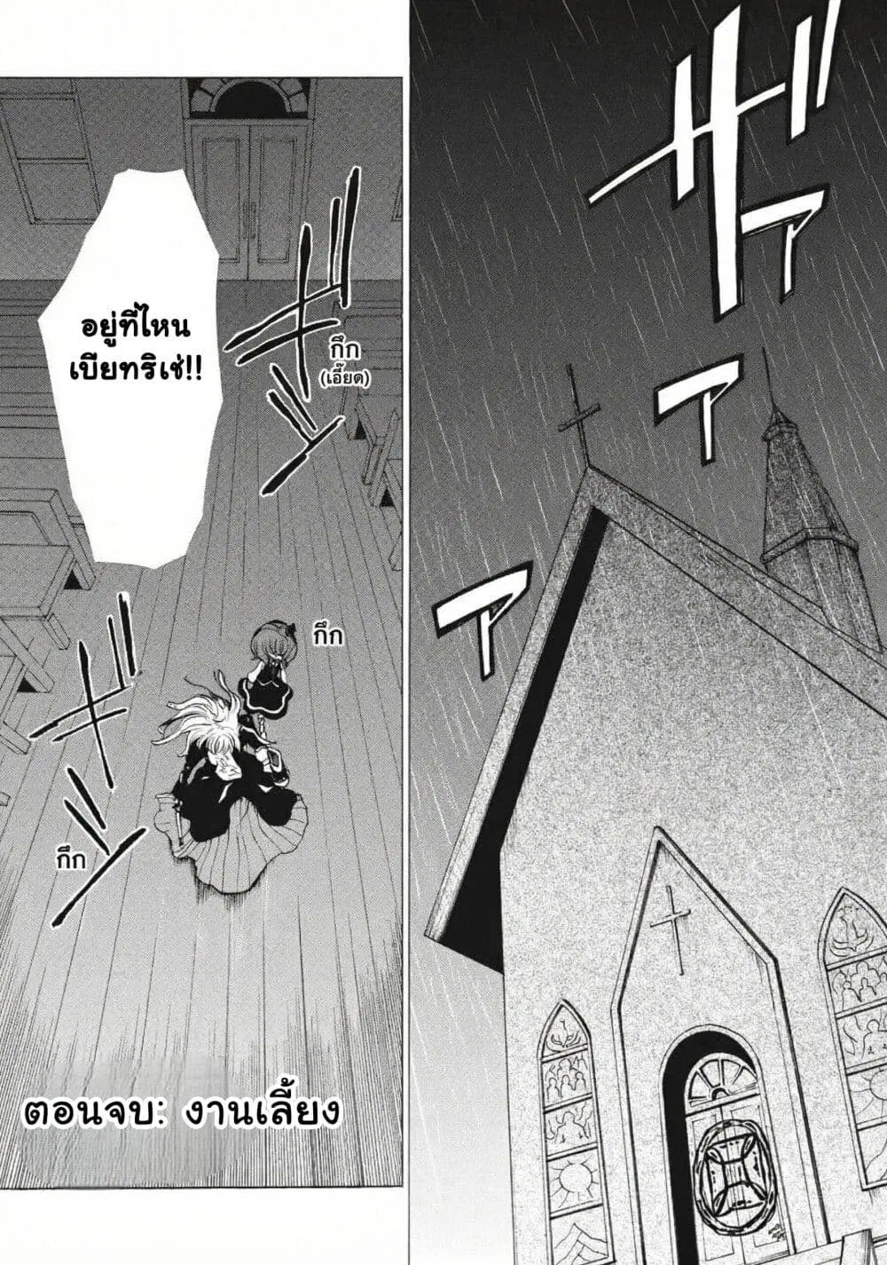 Umineko no Naku Koro ni Episode 2: Turn of the Golden Witch ตอนที่ 26 หน้า 1
