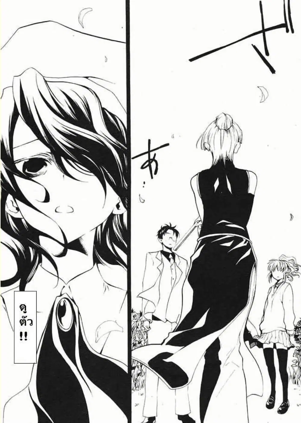 Umineko no Naku Koro ni Episode 2: Turn of the Golden Witch ตอนที่ 3 หน้า 3