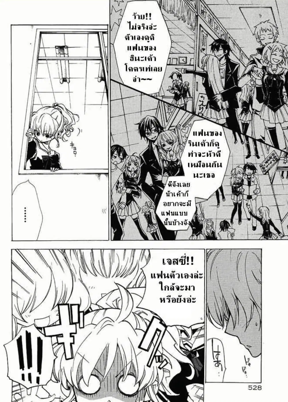 Umineko no Naku Koro ni Episode 2: Turn of the Golden Witch ตอนที่ 7 หน้า 3
