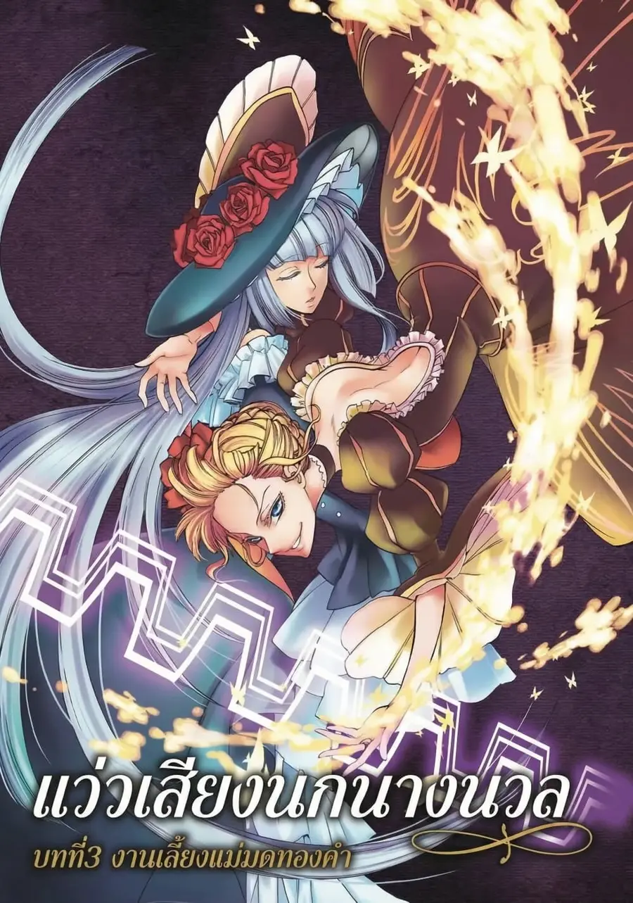Umineko no Naku Koro ni Episode 3 Banquet of the Golden Witc ตอนที่ 1 หน้า 1