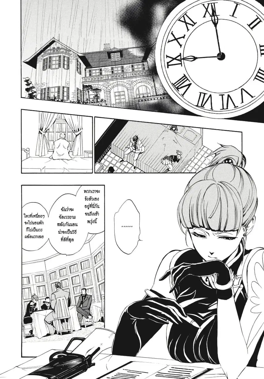 Umineko no Naku Koro ni Episode 3 Banquet of the Golden Witc ตอนที่ 10 หน้า 2