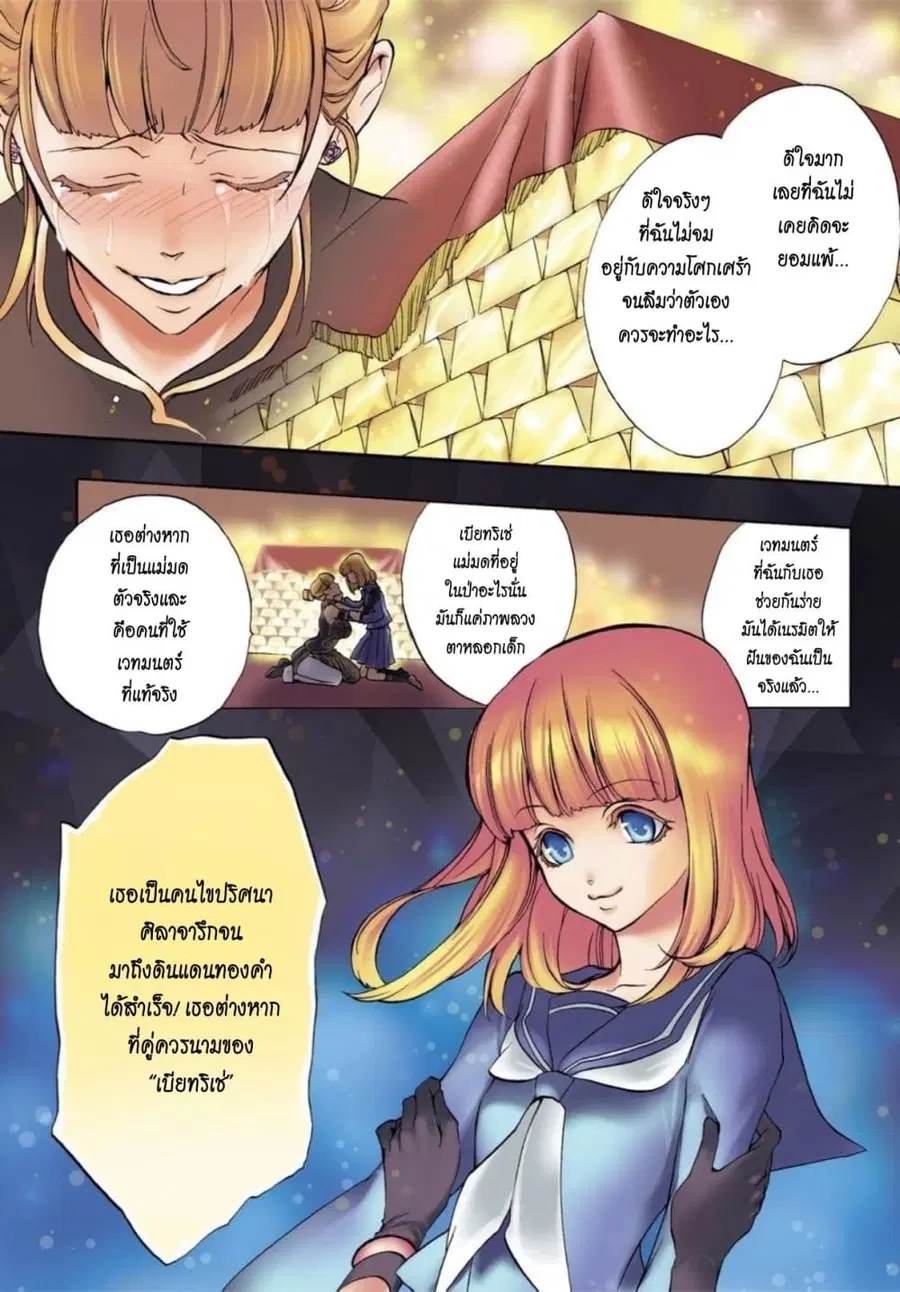 Umineko no Naku Koro ni Episode 3 Banquet of the Golden Witc ตอนที่ 11 หน้า 1