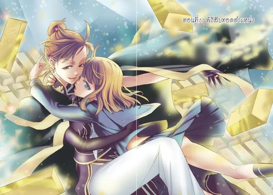 Umineko no Naku Koro ni Episode 3 Banquet of the Golden Witc ตอนที่ 11 หน้า 2