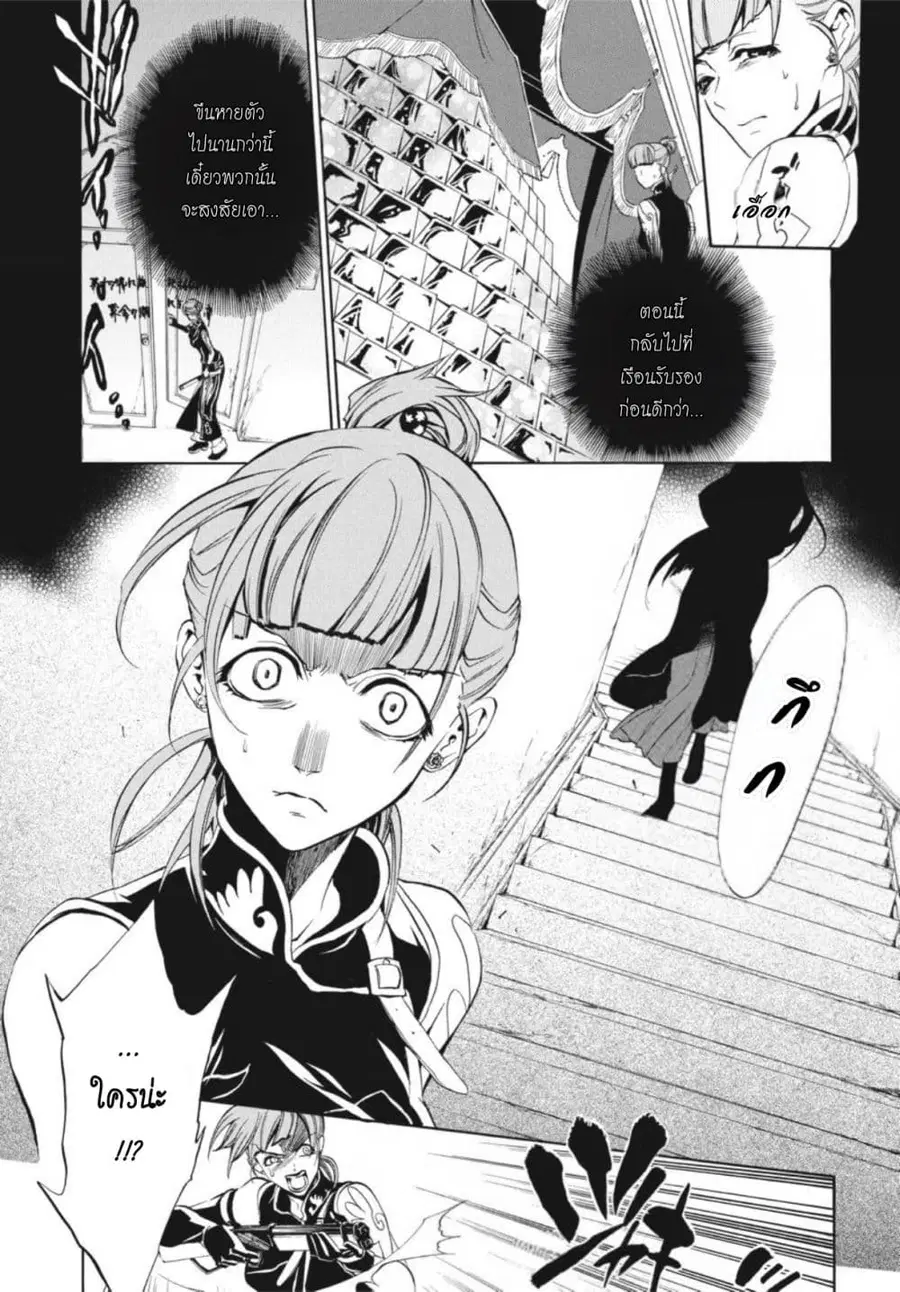 Umineko no Naku Koro ni Episode 3 Banquet of the Golden Witc ตอนที่ 11 หน้า 3