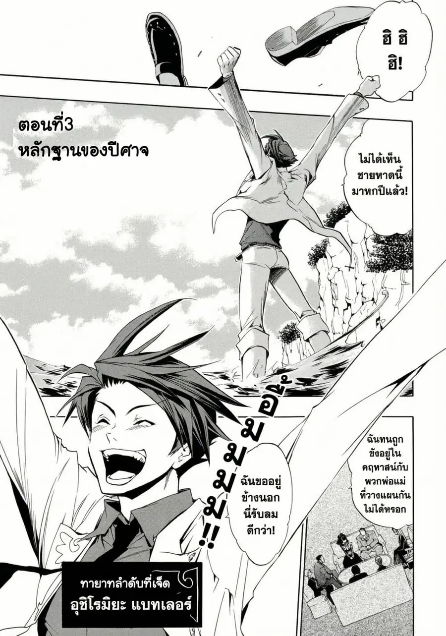 Umineko no Naku Koro ni Episode 3 Banquet of the Golden Witc ตอนที่ 3 หน้า 1