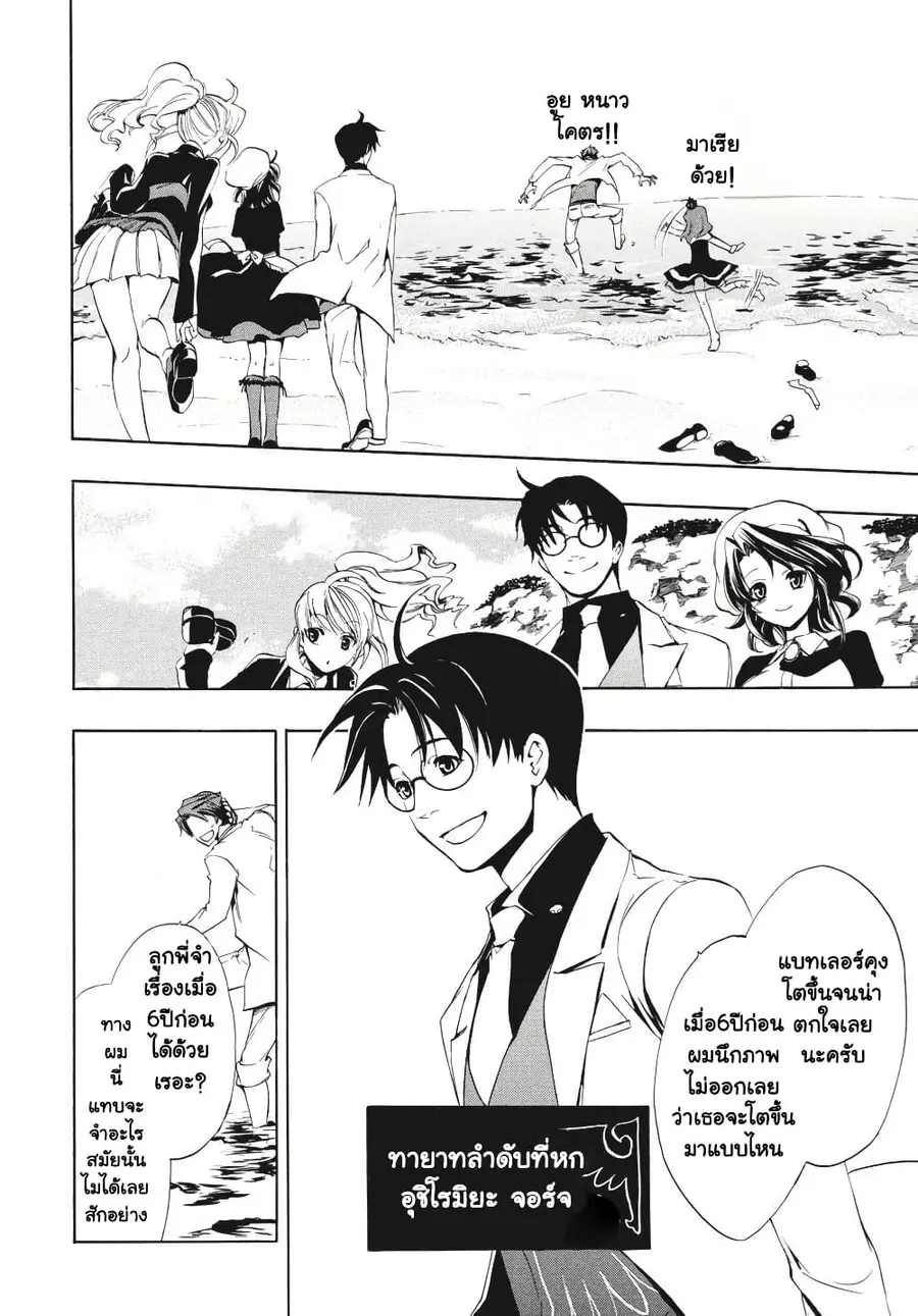 Umineko no Naku Koro ni Episode 3 Banquet of the Golden Witc ตอนที่ 3 หน้า 2