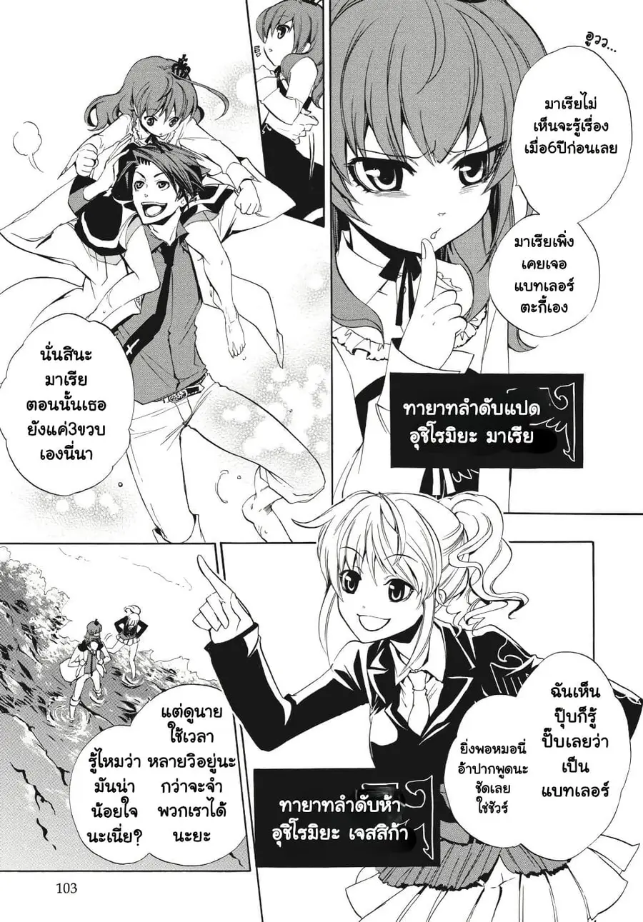 Umineko no Naku Koro ni Episode 3 Banquet of the Golden Witc ตอนที่ 3 หน้า 3