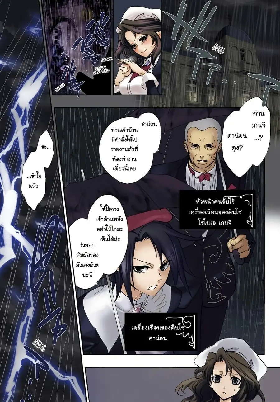 Umineko no Naku Koro ni Episode 3 Banquet of the Golden Witc ตอนที่ 7 หน้า 1
