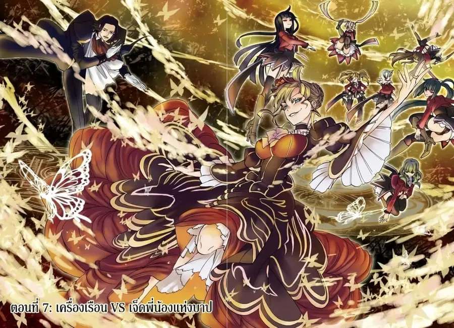 Umineko no Naku Koro ni Episode 3 Banquet of the Golden Witc ตอนที่ 7 หน้า 2