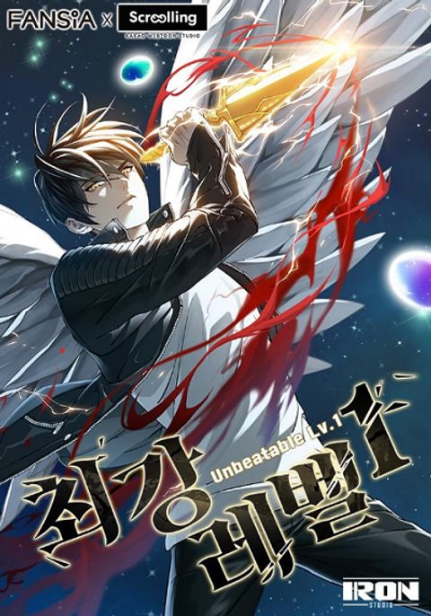 ปก Unbeatable Lv.1 มังงะเกาหลี แปลไทย
