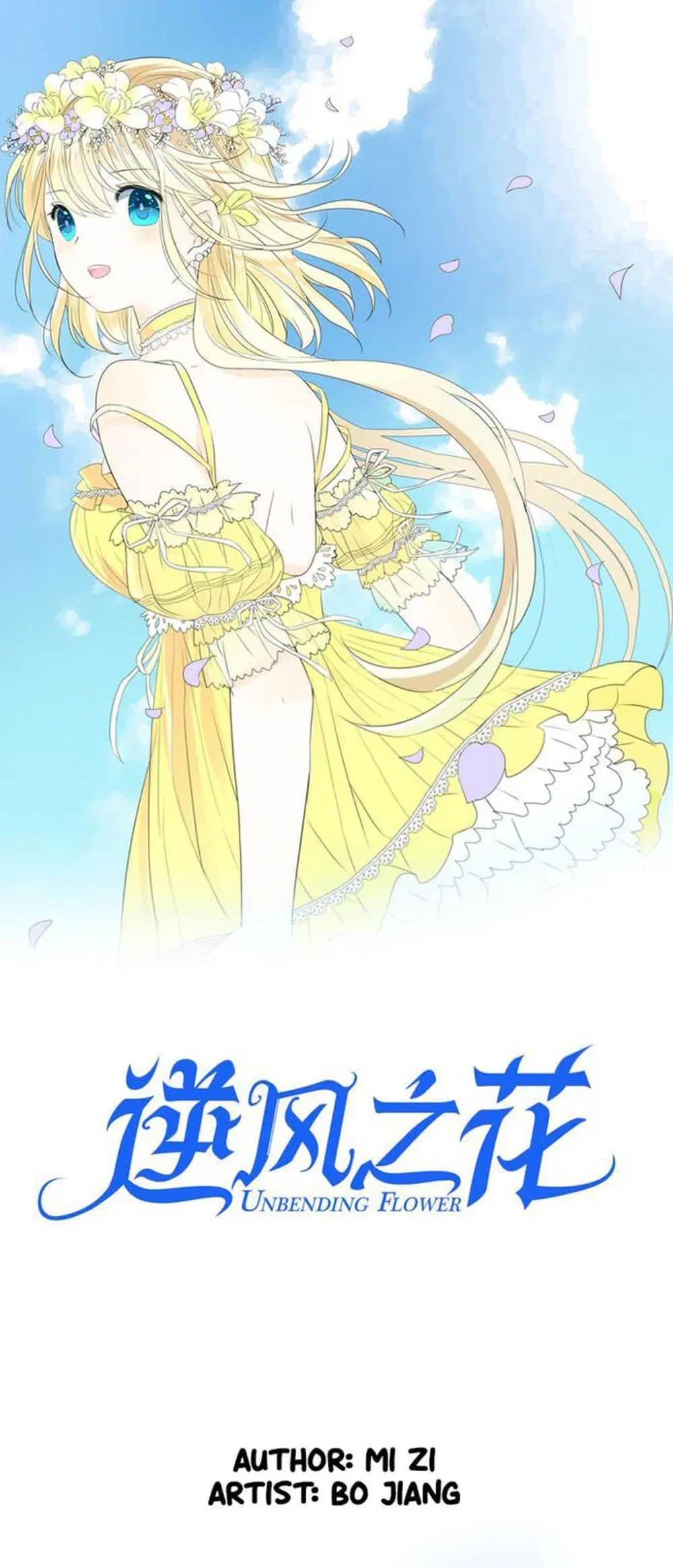 Unbending Flower ตอนที่ 1 หน้า 1