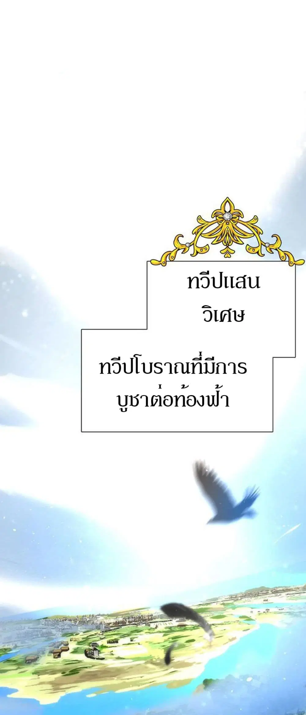 Unbending Flower ตอนที่ 1 หน้า 2