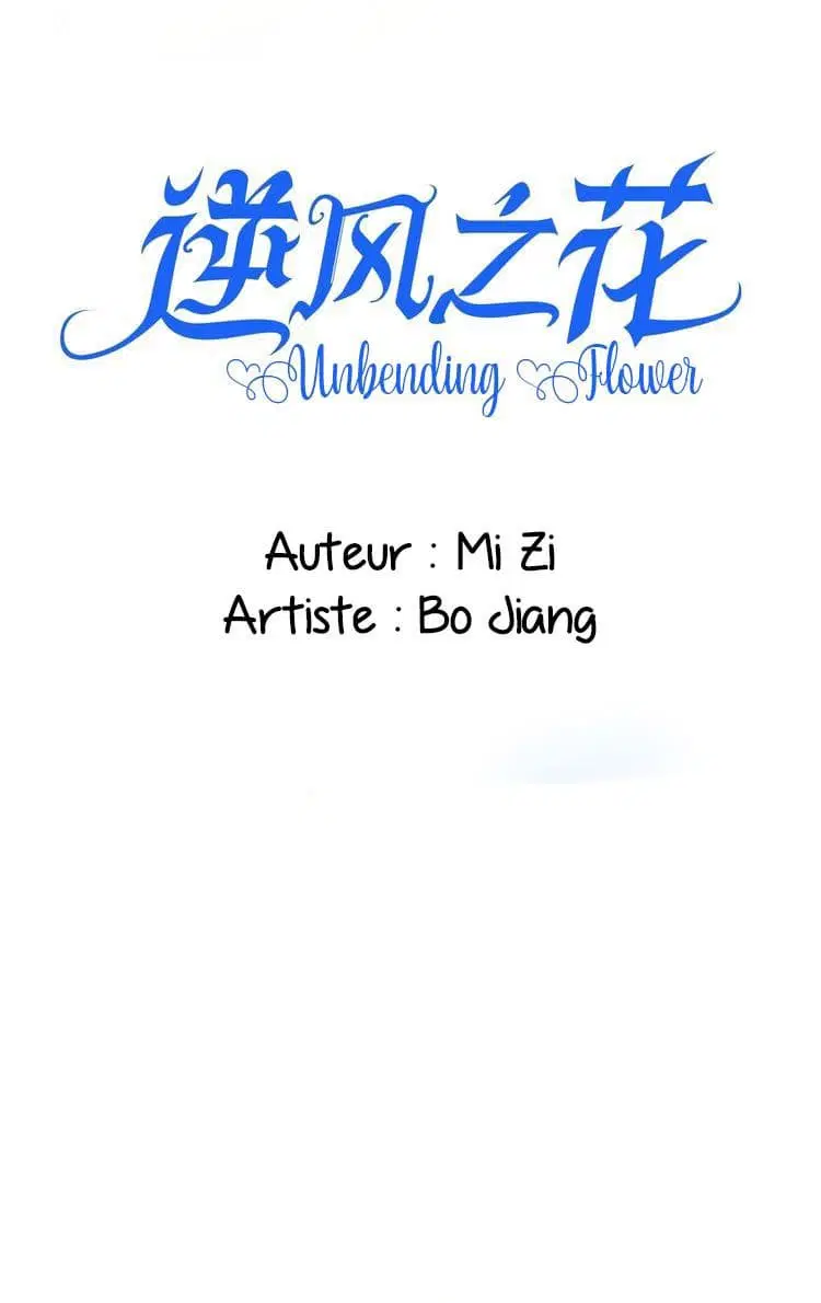 Unbending Flower ตอนที่ 13 หน้า 1