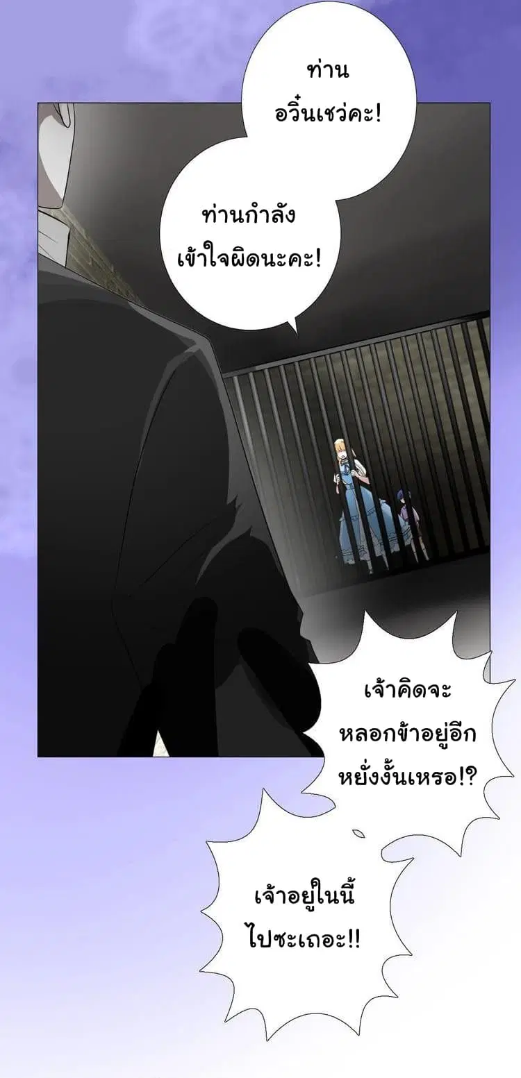 Unbending Flower ตอนที่ 13 หน้า 3