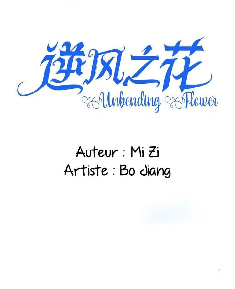 Unbending Flower ตอนที่ 15 หน้า 2
