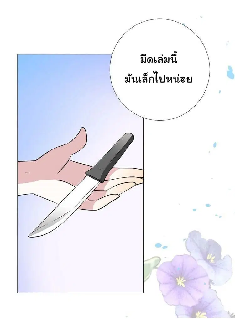 Unbending Flower ตอนที่ 15 หน้า 3