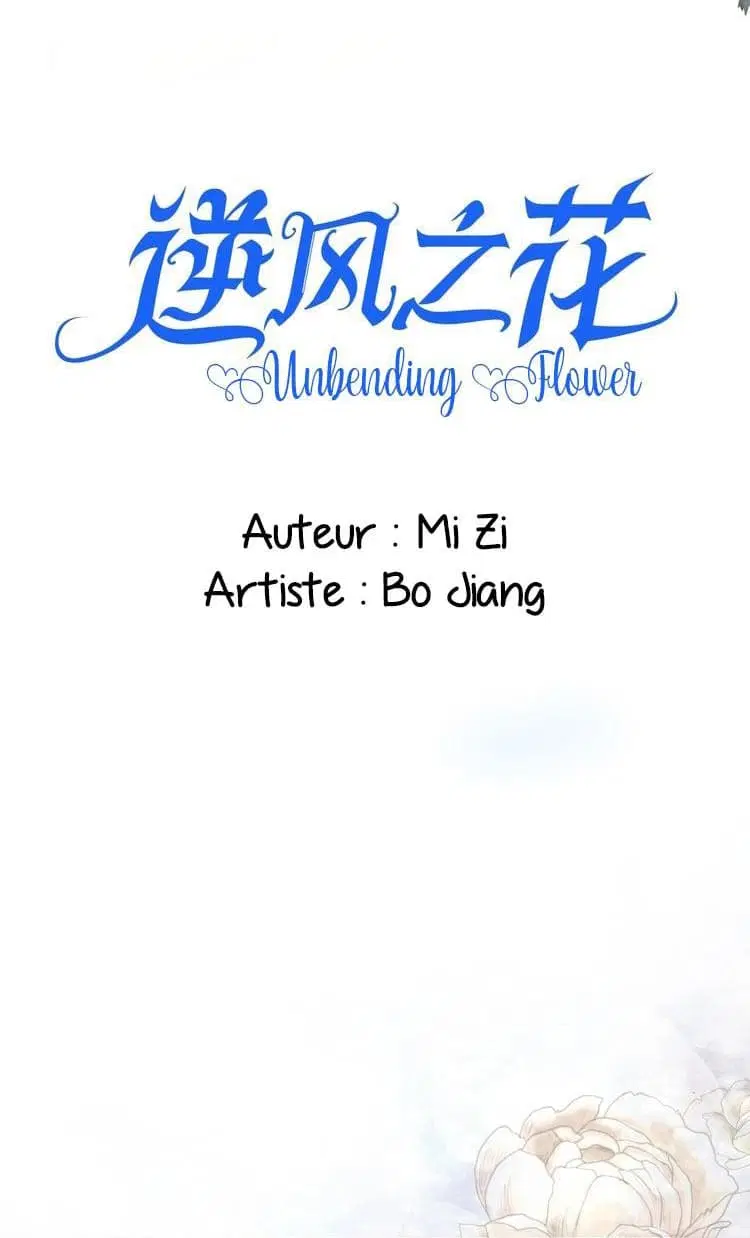 Unbending Flower ตอนที่ 17 หน้า 2