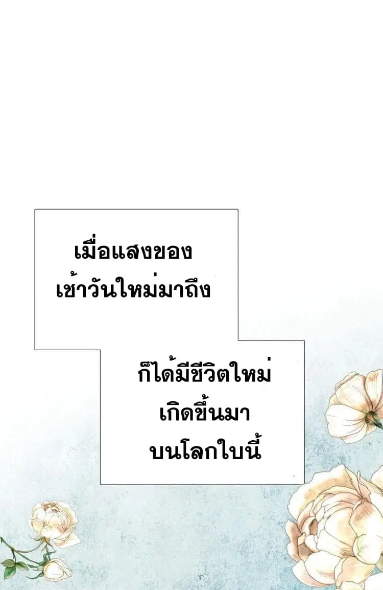 Unbending Flower ตอนที่ 18 หน้า 3