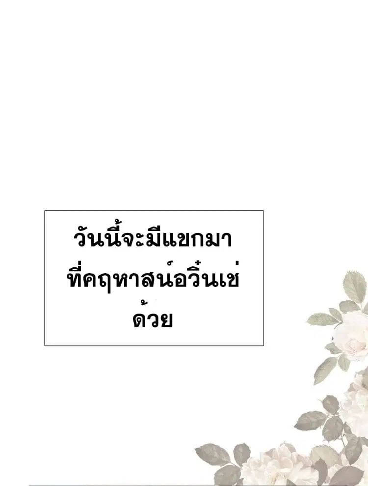 Unbending Flower ตอนที่ 19 หน้า 3