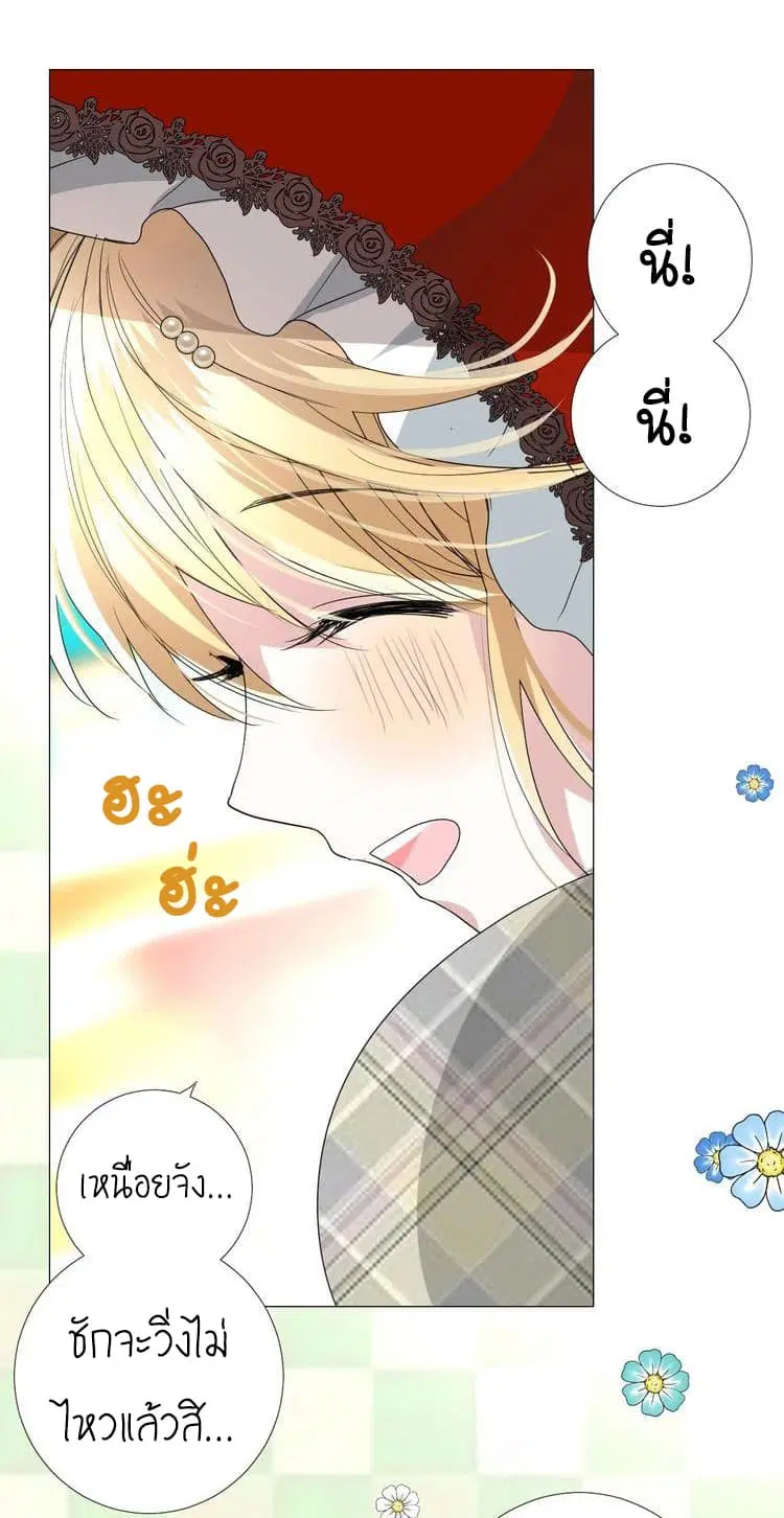 Unbending Flower ตอนที่ 21 หน้า 3