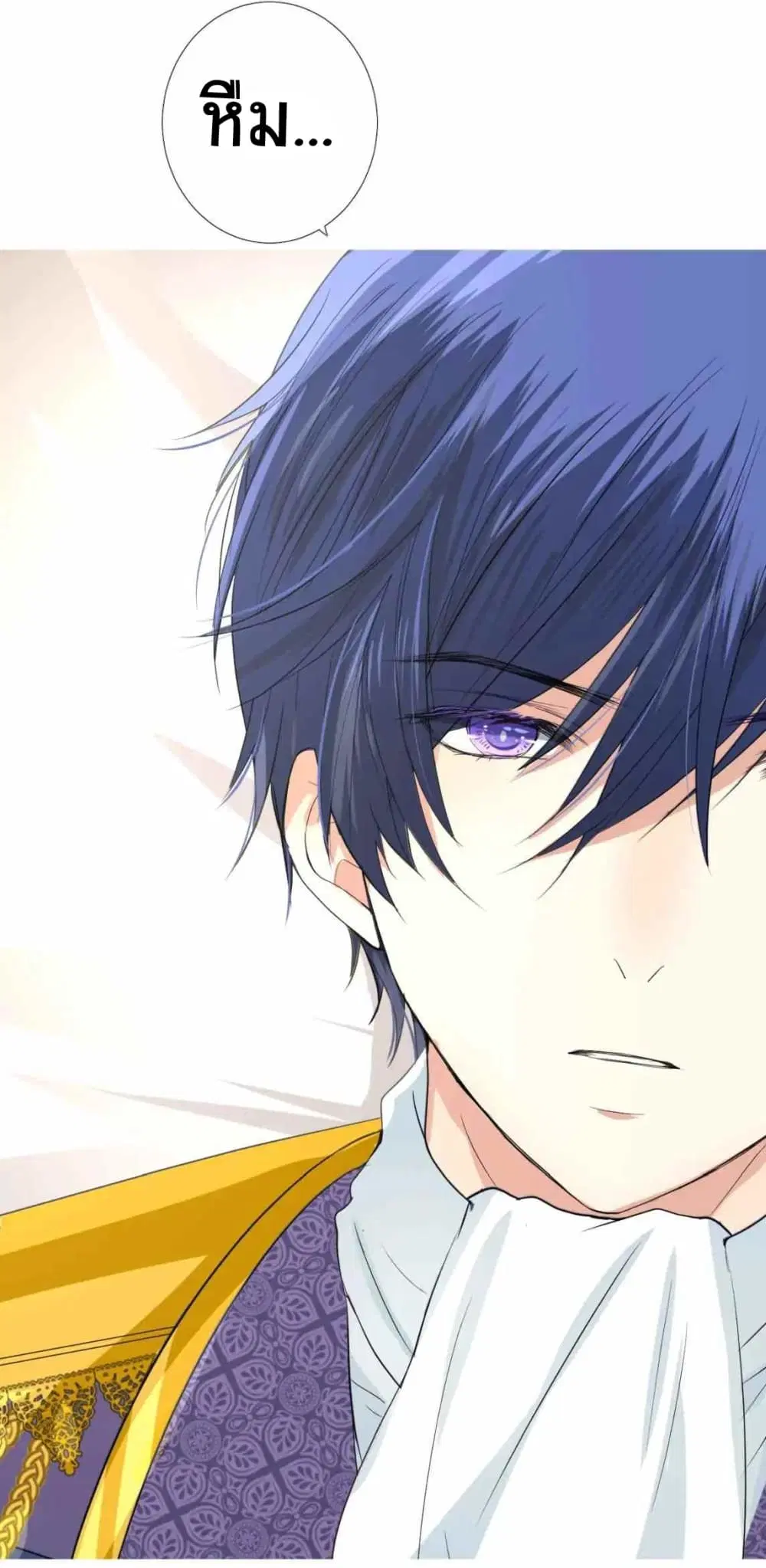 Unbending Flower ตอนที่ 3 หน้า 1