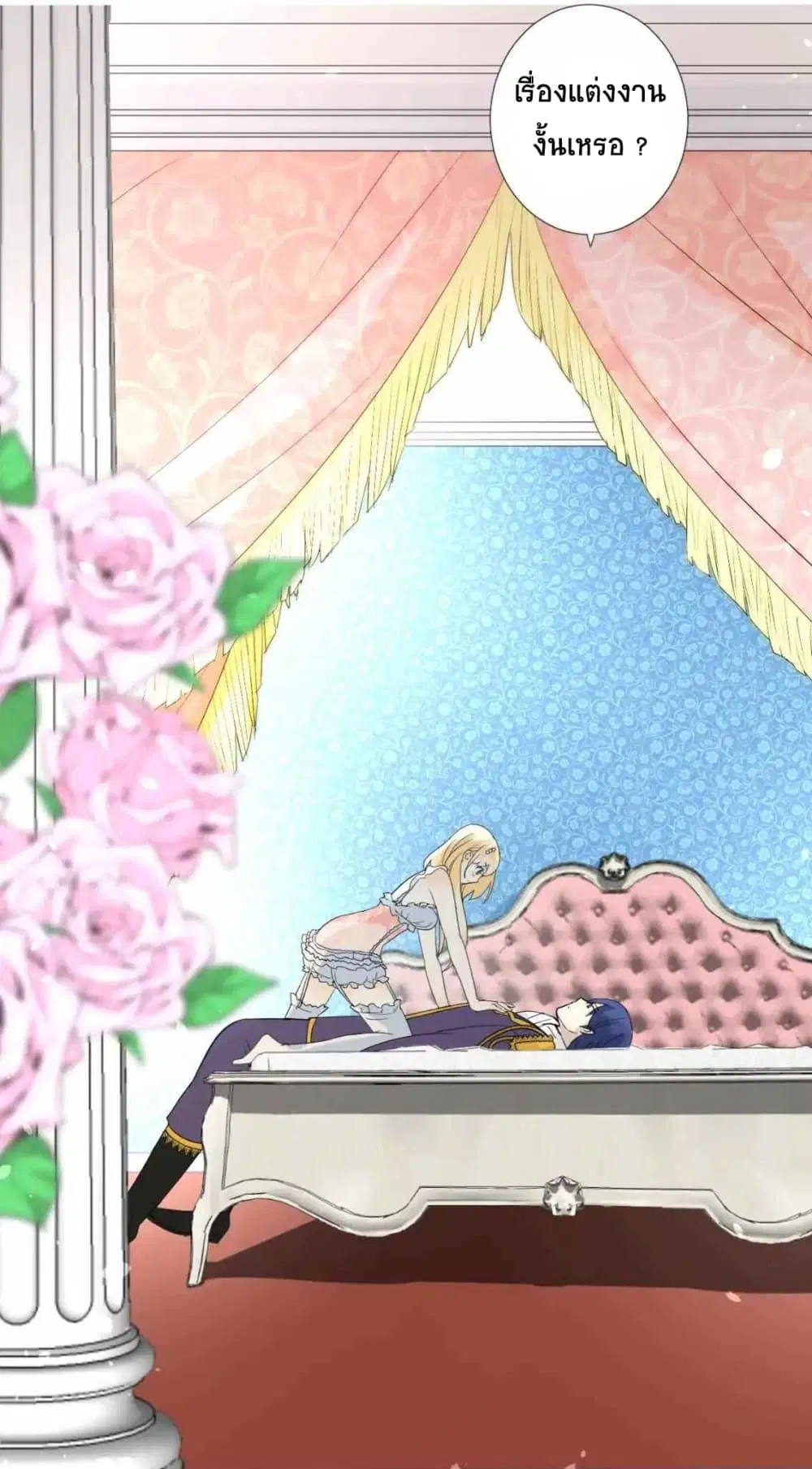 Unbending Flower ตอนที่ 3 หน้า 2