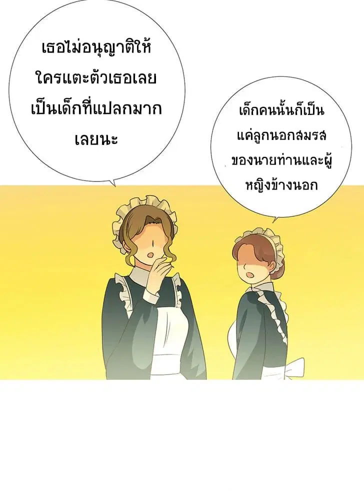 Unbending Flower ตอนที่ 6 หน้า 2