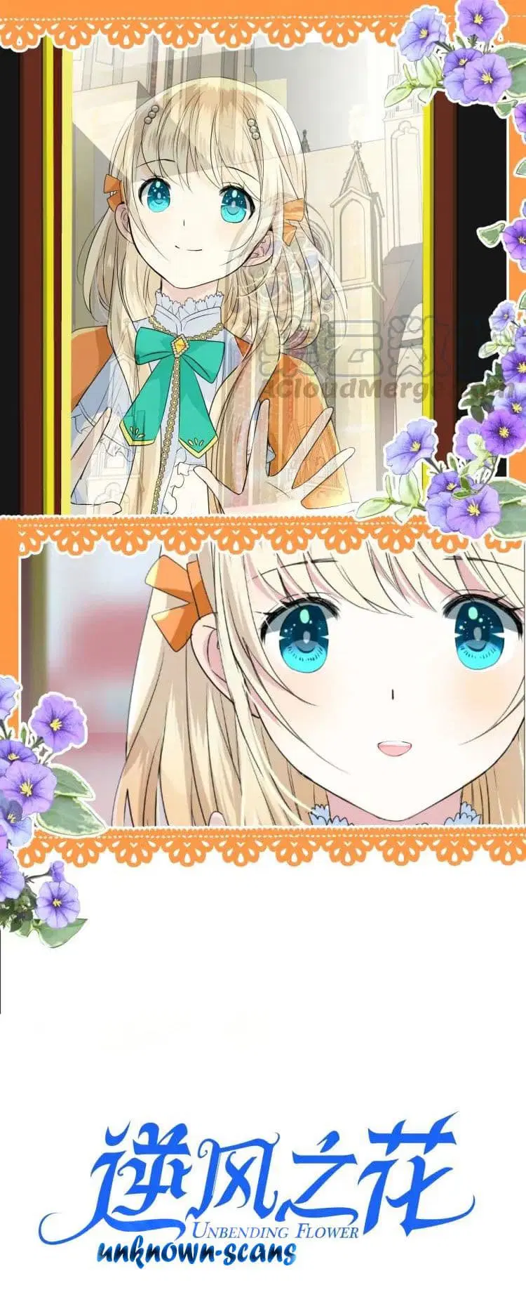 Unbending Flower ตอนที่ 7 หน้า 1