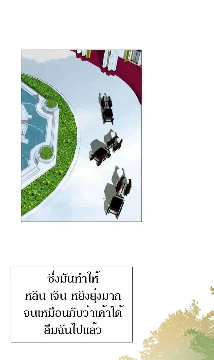 Unbending Flower ตอนที่ 7 หน้า 3