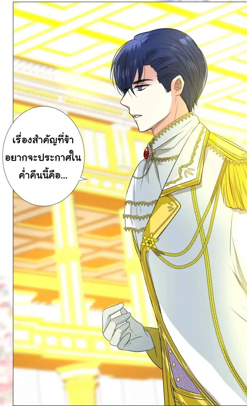 Unbending Flower ตอนที่ 9 หน้า 3