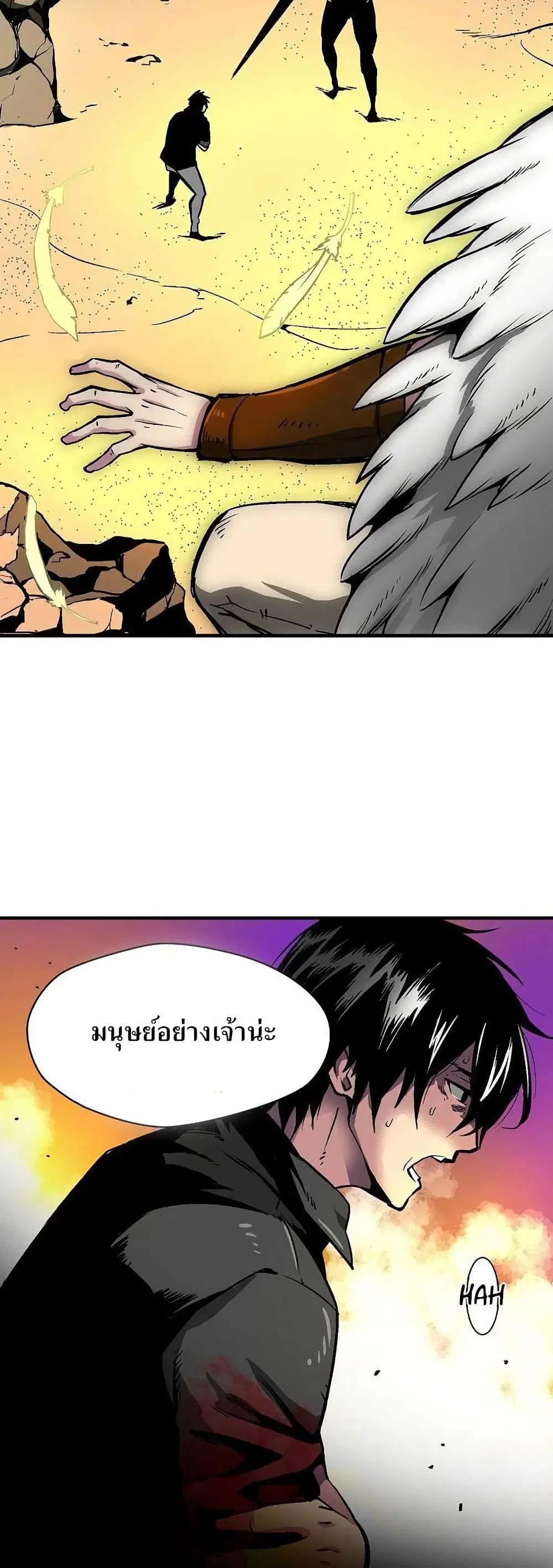 Unbreakable ตอนที่ 14 หน้า 3