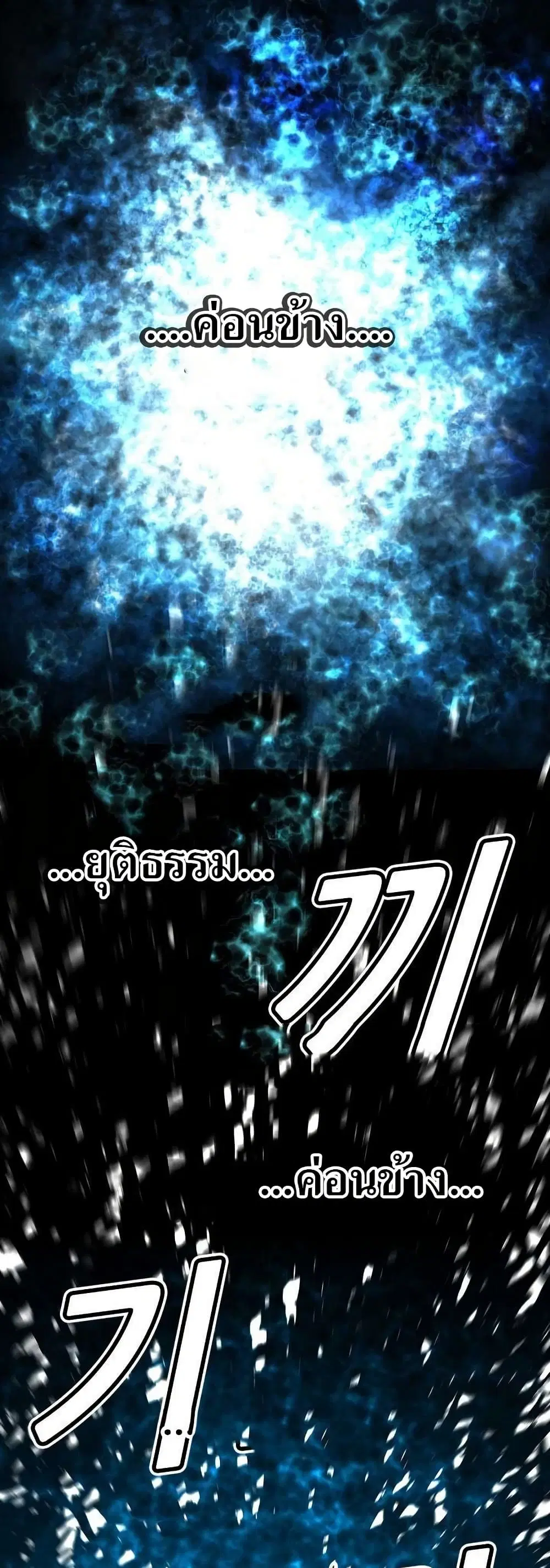 Unbreakable ตอนที่ 15 หน้า 1