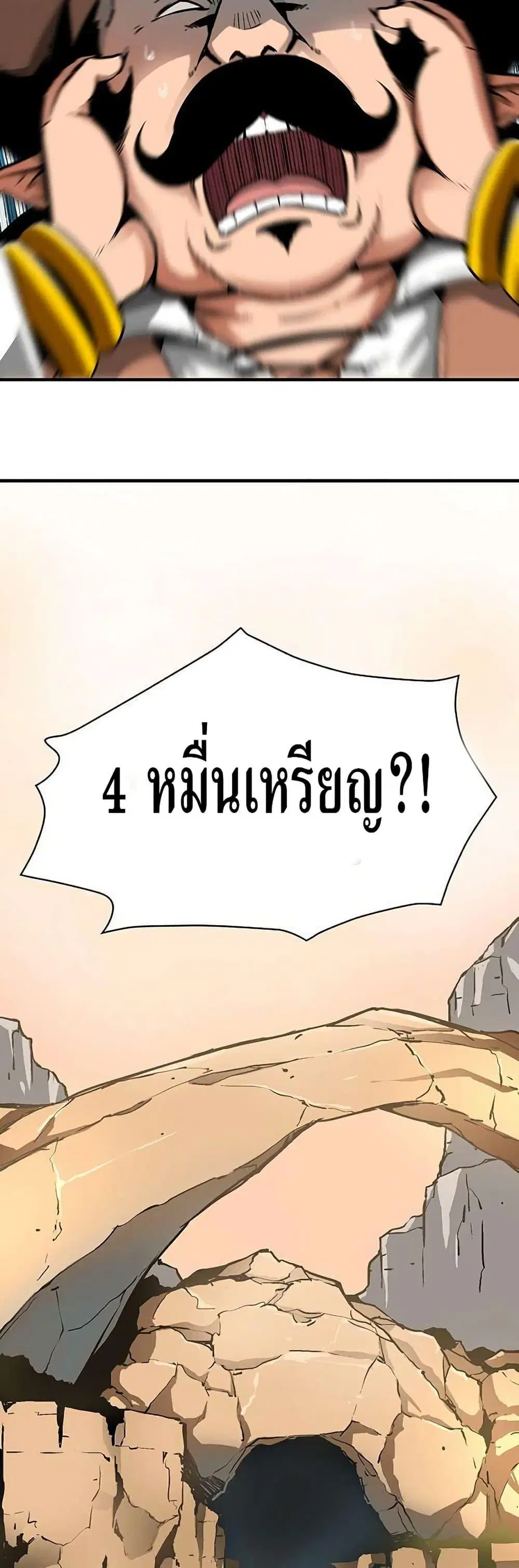 Unbreakable ตอนที่ 17 หน้า 2