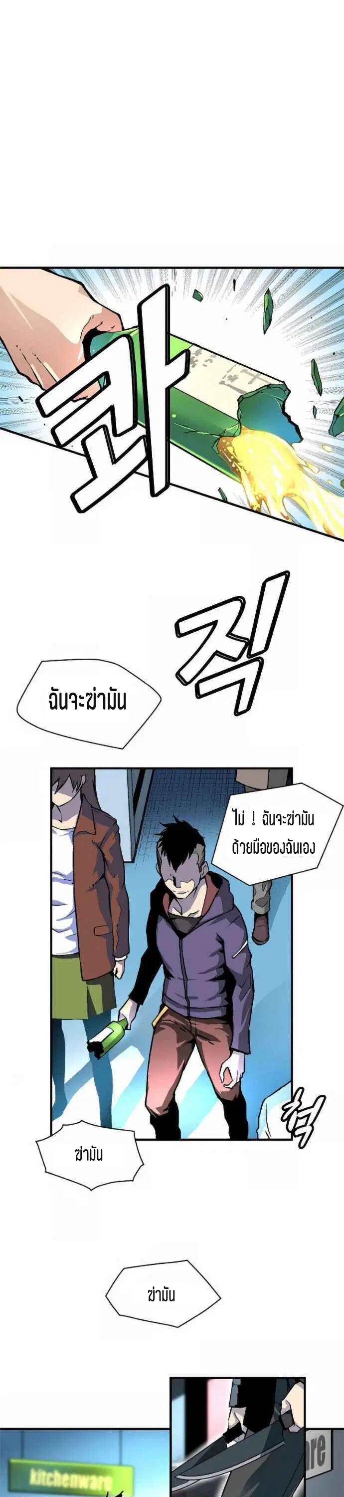 Unbreakable ตอนที่ 2 หน้า 2