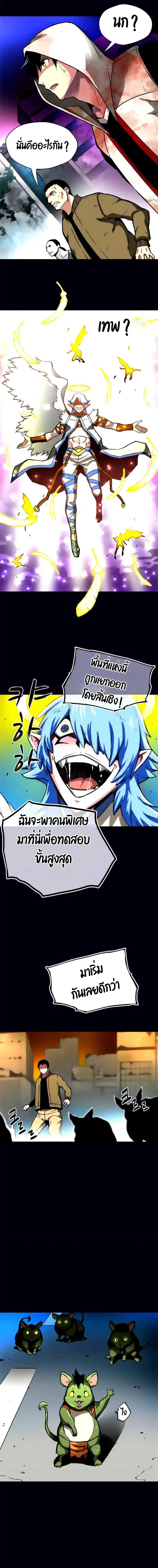 Unbreakable ตอนที่ 4 หน้า 3