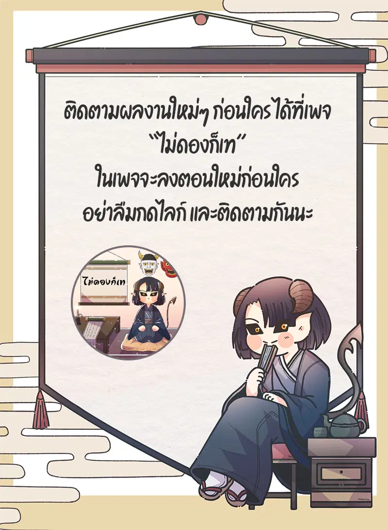 Unbreakable ตอนที่ 5 หน้า 3