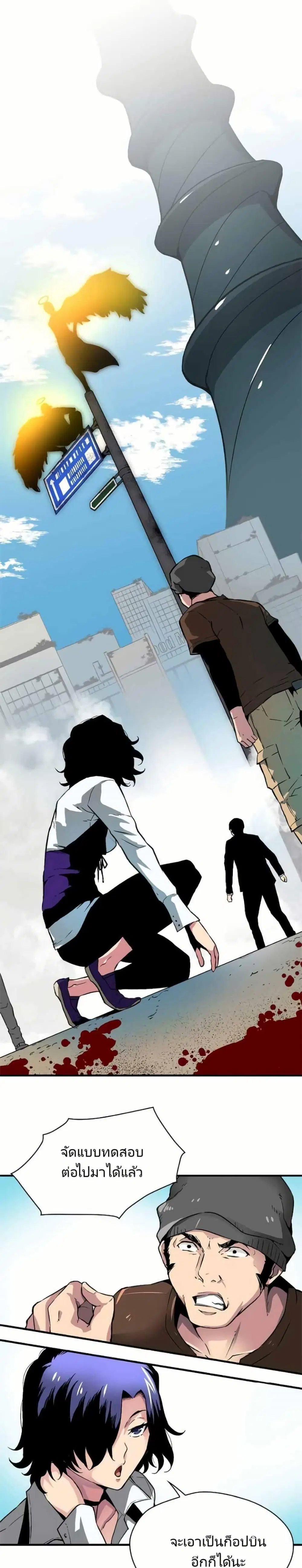 Unbreakable ตอนที่ 7 หน้า 1