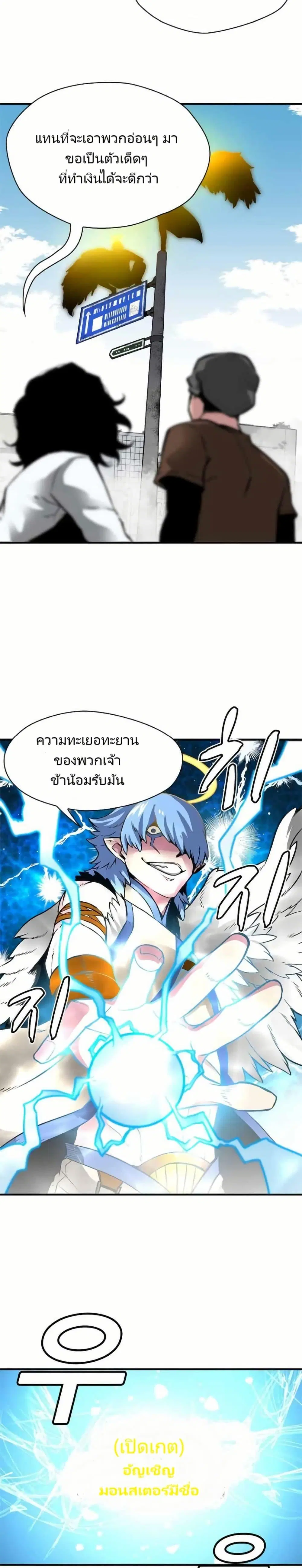 Unbreakable ตอนที่ 7 หน้า 2