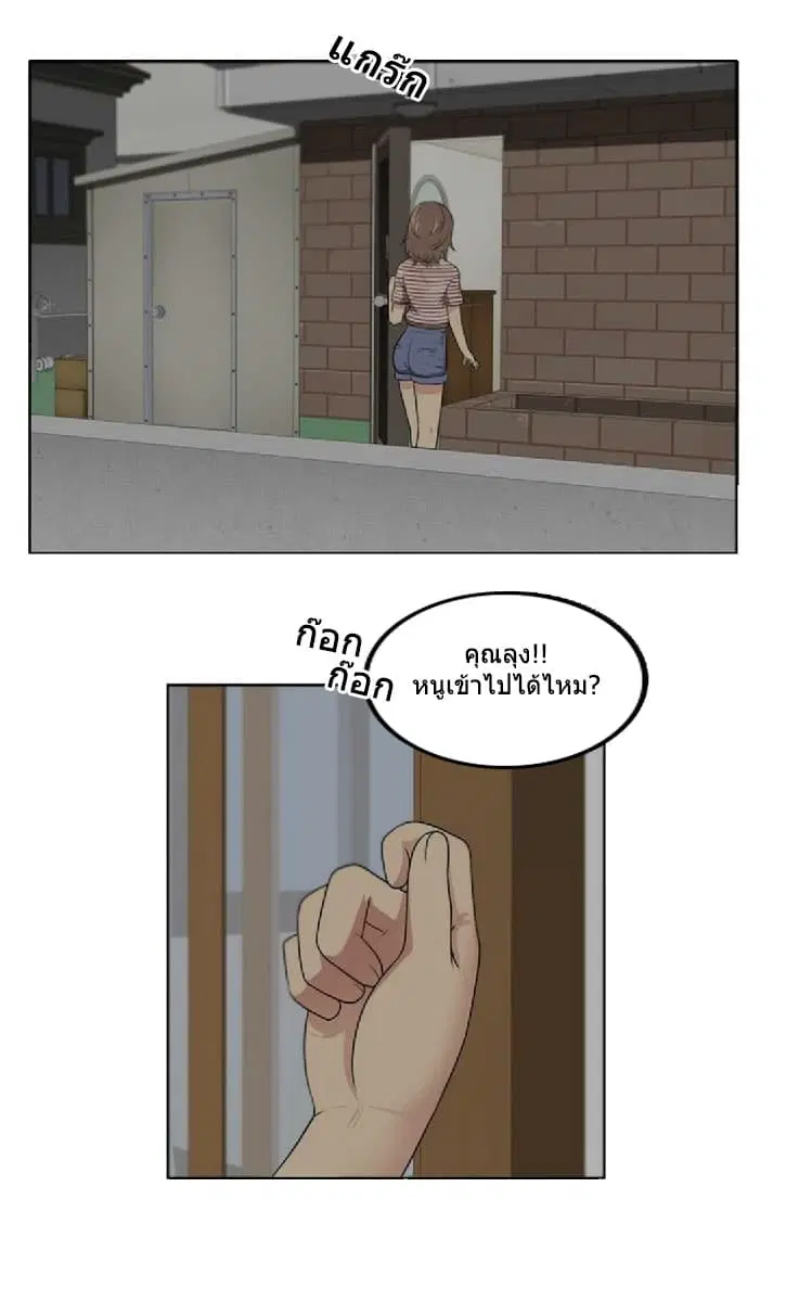 Uncle ตอนที่ 0 หน้า 1