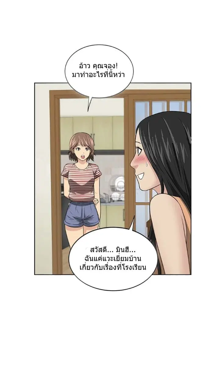 Uncle ตอนที่ 0 หน้า 3
