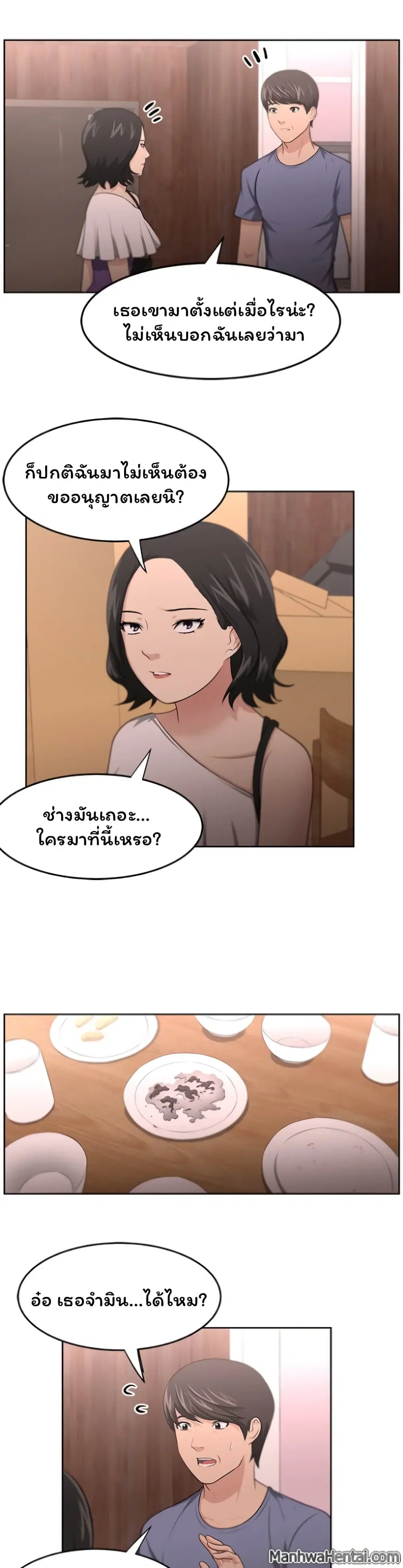 Uncle ตอนที่ 10 หน้า 2