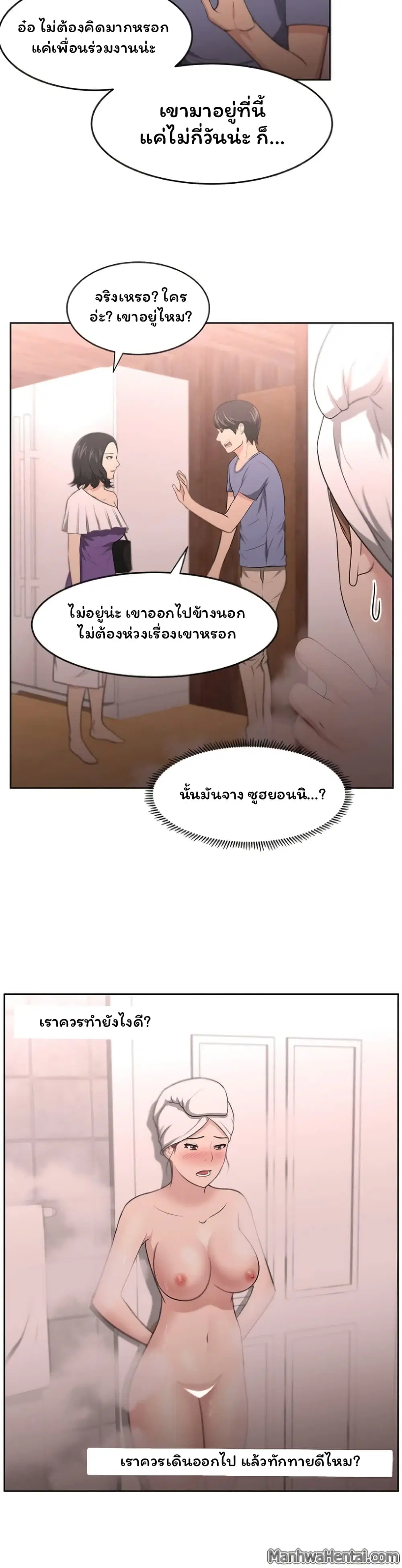 Uncle ตอนที่ 10 หน้า 3