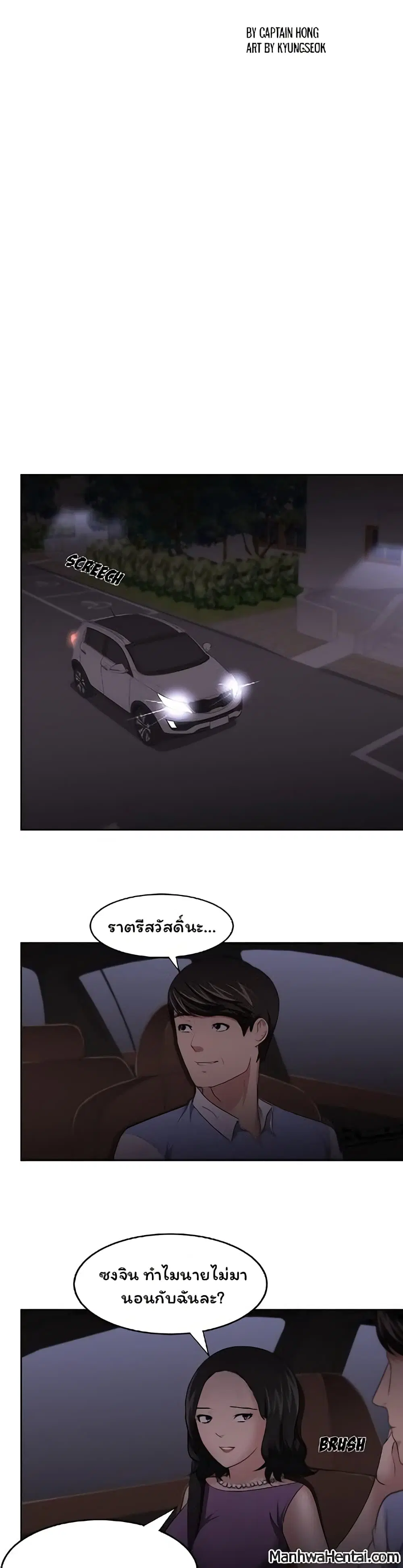Uncle ตอนที่ 11 หน้า 3
