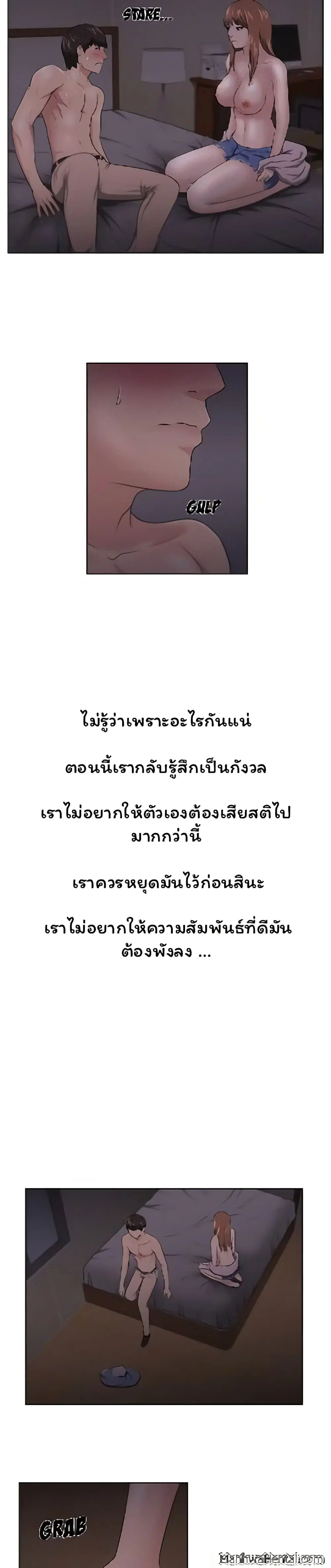 Uncle ตอนที่ 12 หน้า 2
