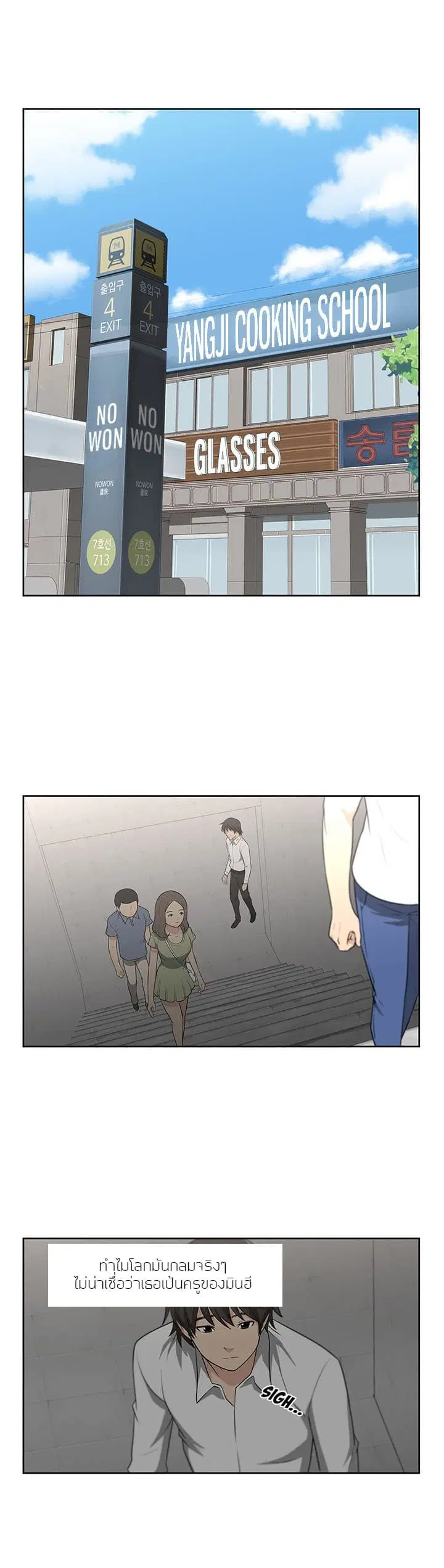 Uncle ตอนที่ 2 หน้า 1