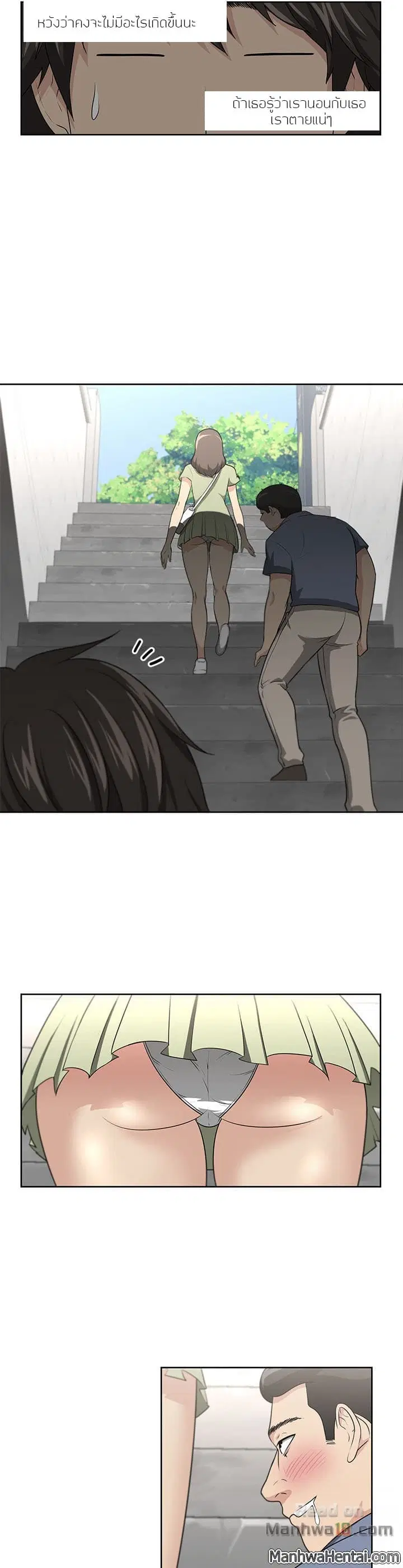 Uncle ตอนที่ 2 หน้า 2
