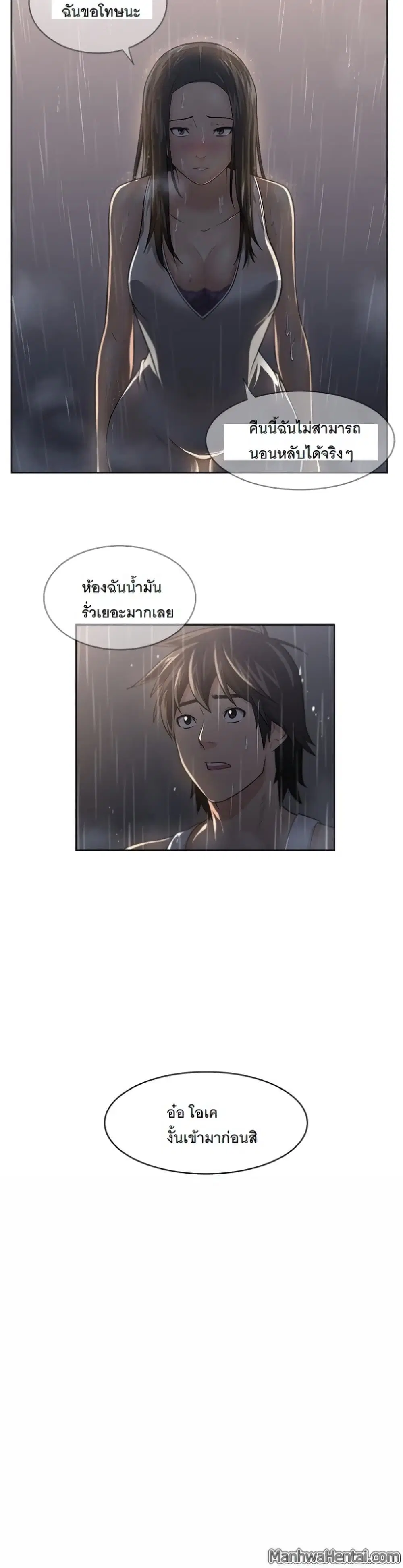 Uncle ตอนที่ 3 หน้า 2